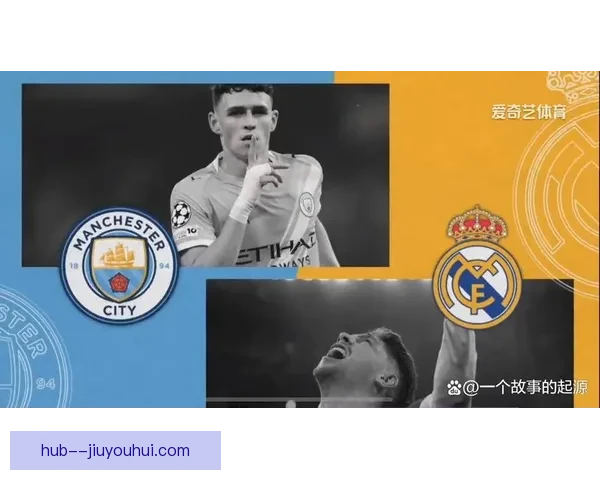 曼城欧冠八强战点球憾负皇马止步瓜帅豪阵再遇欧战心魔难破梦碎夜