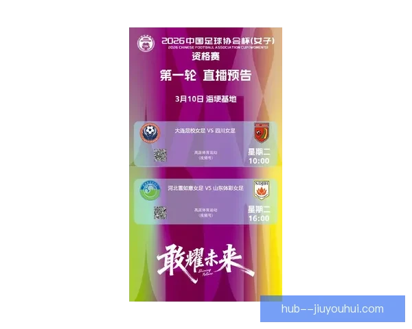 2026世界杯将为女性球迷提供更加完善的球场服务和设施保障
