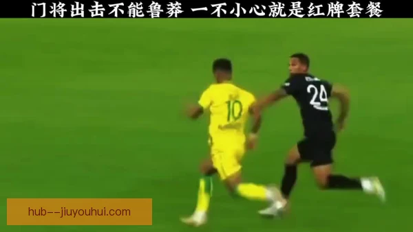 某新援跃起掷射破门，全场球迷瞬间陷入沸腾